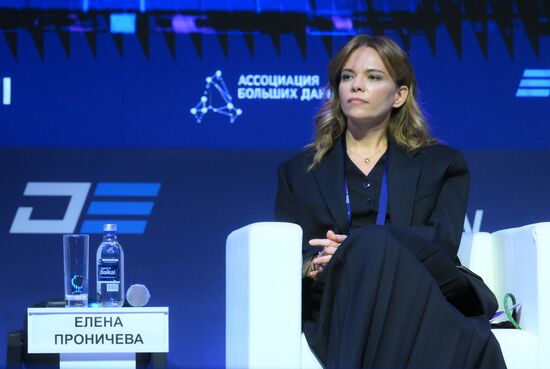 Международная конференция Data Fusion