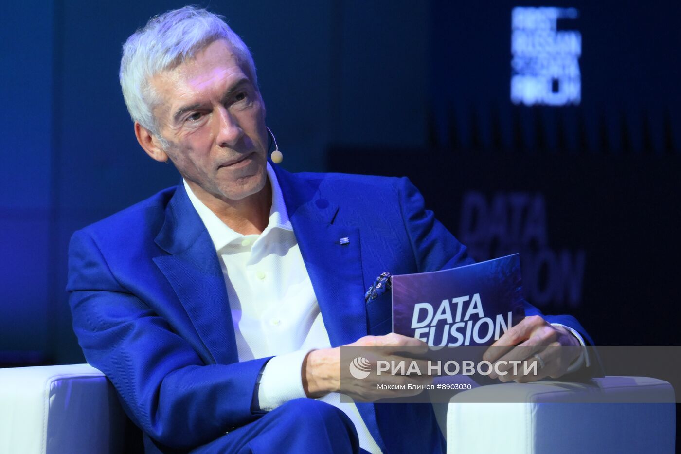 Международная конференция Data Fusion