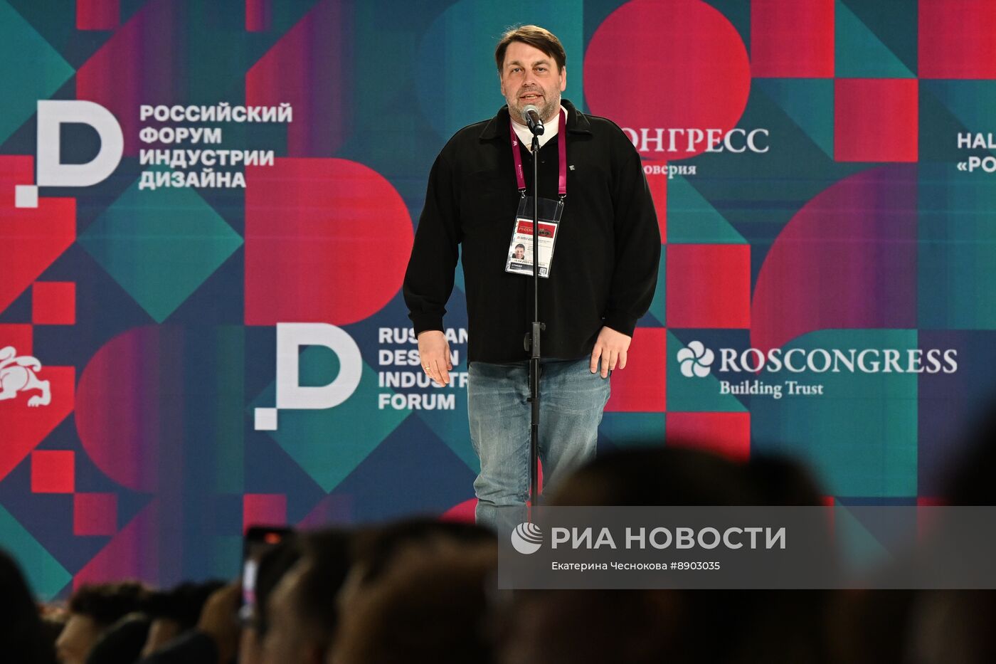 Российский форум индустрии дизайна