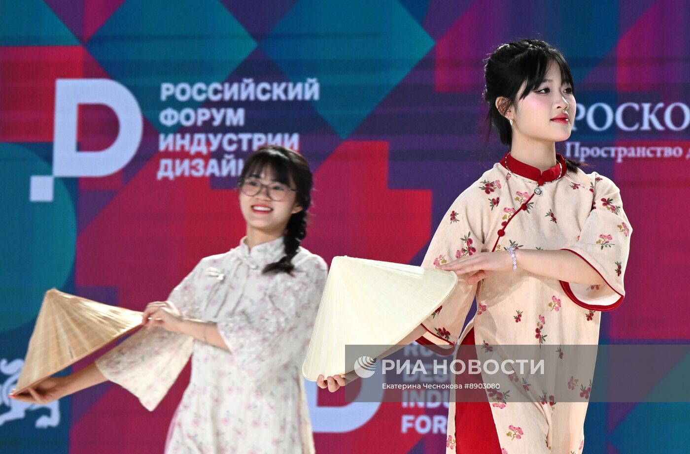 Российский форум индустрии дизайна