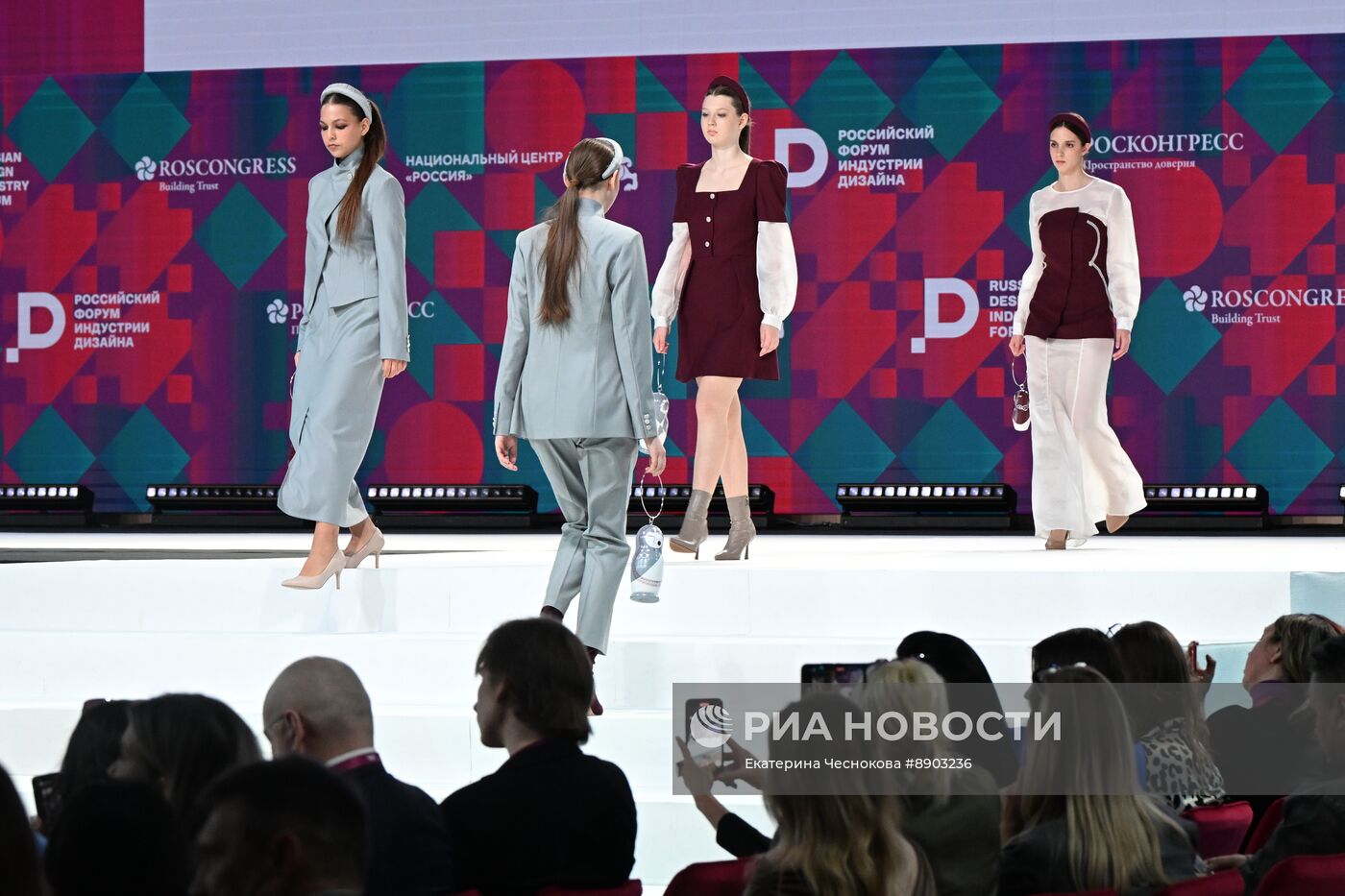 Российский форум индустрии дизайна