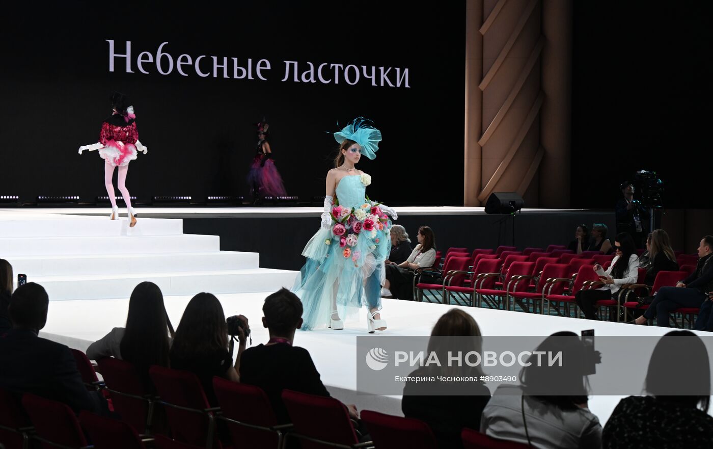 Российский форум индустрии дизайна