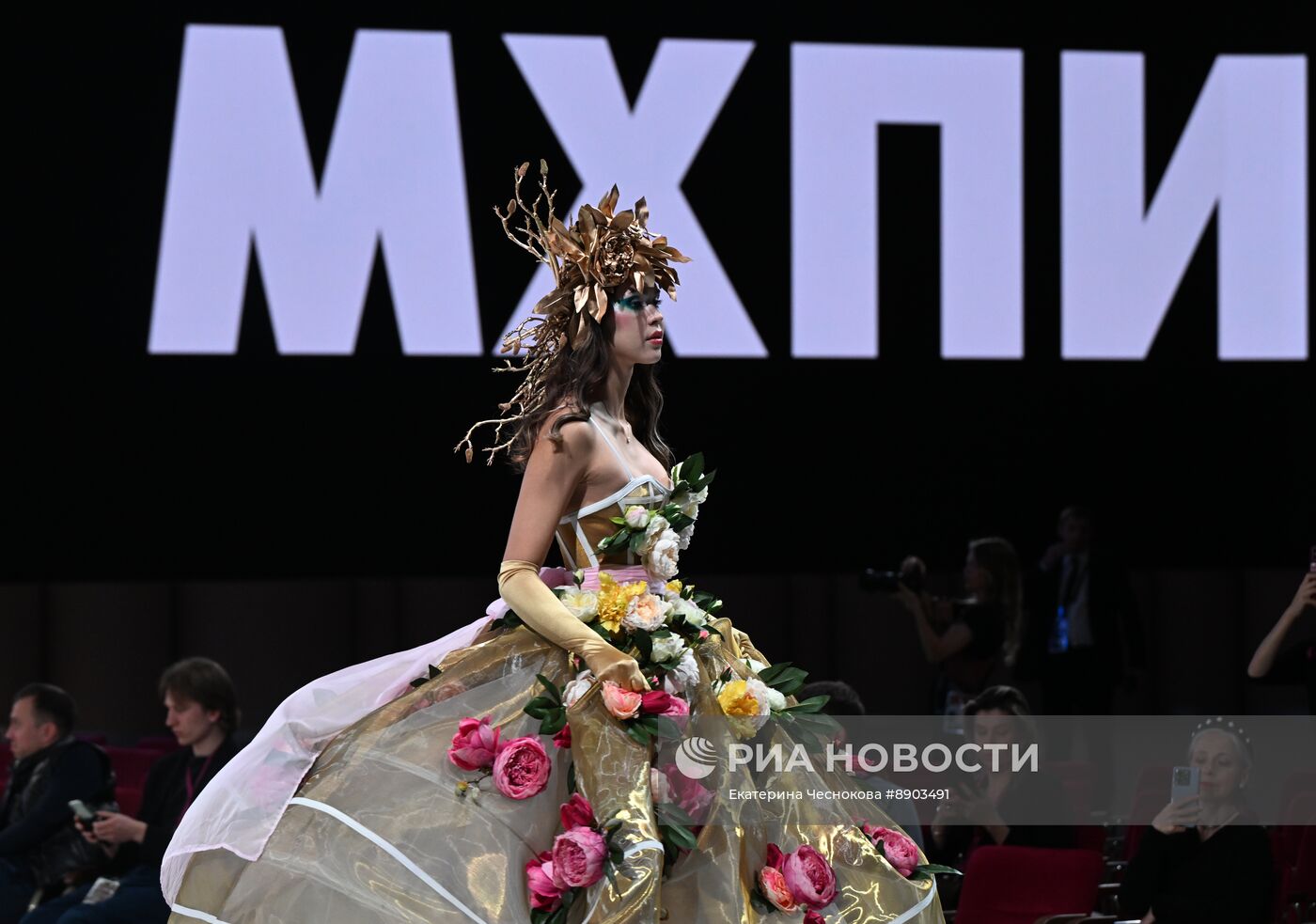 Российский форум индустрии дизайна