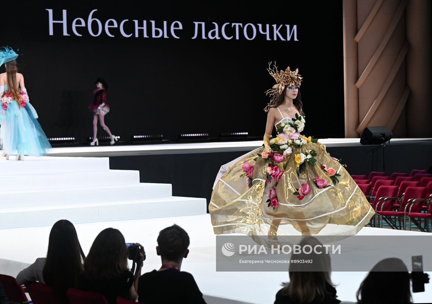 Российский форум индустрии дизайна