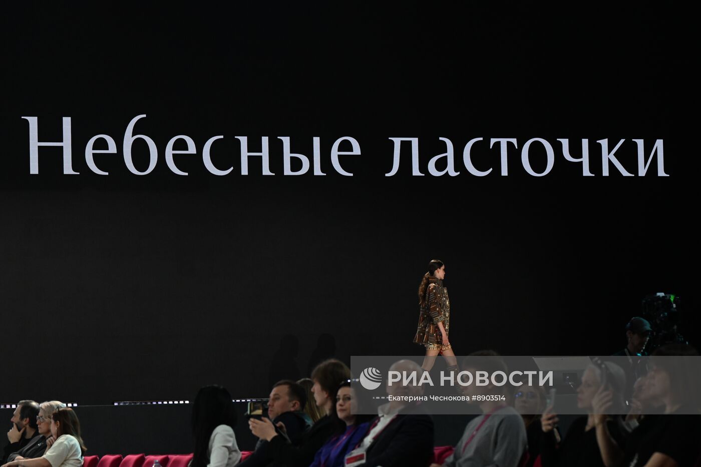 Российский форум индустрии дизайна