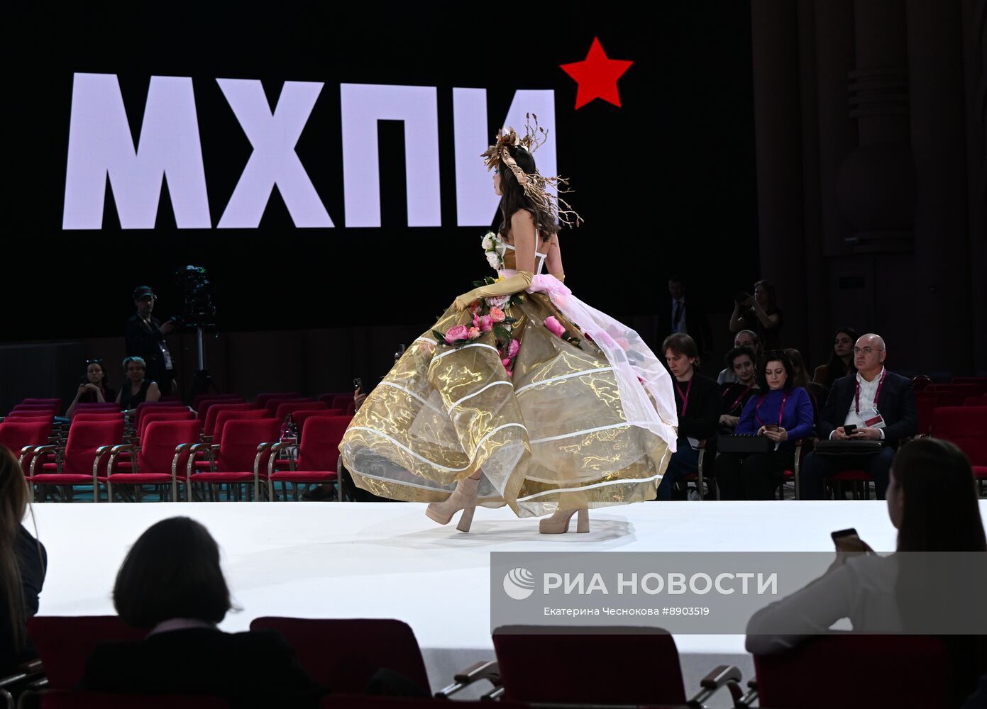 Российский форум индустрии дизайна