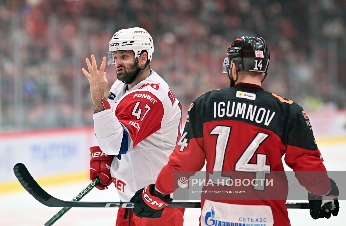 Хоккей. КХЛ. Матч "Авангард" - "Локомотив"