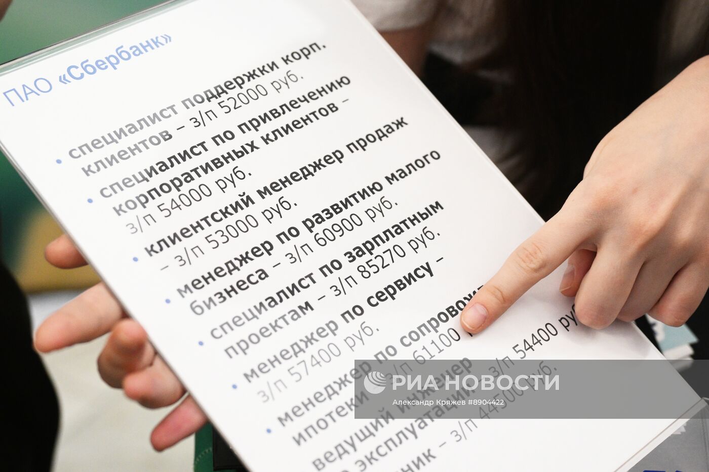 Ярмарка трудоустройства "Работа России. Время возможностей"