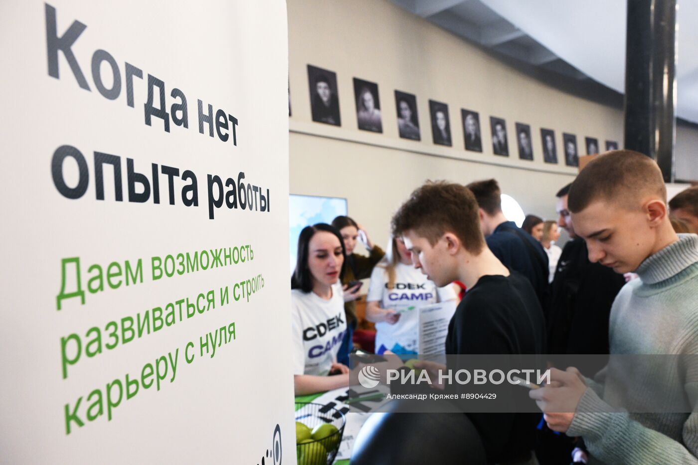 Ярмарка трудоустройства "Работа России. Время возможностей"