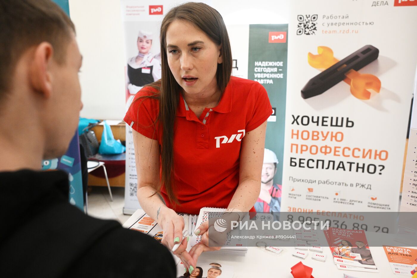 Ярмарка трудоустройства "Работа России. Время возможностей"