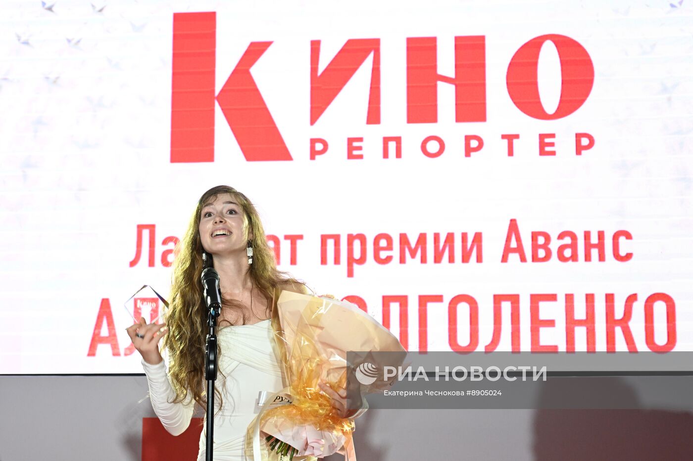 14-я ежегодная премия "Аванс"