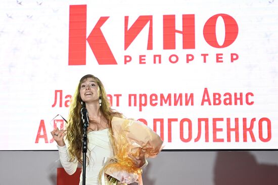 14-я ежегодная премия "Аванс"