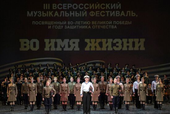 Гала-концерт фестиваля "Во имя жизни" в Казани