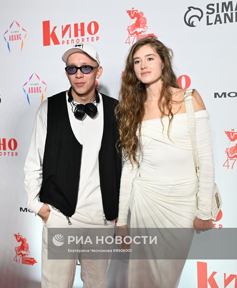 14-я ежегодная премия "Аванс"