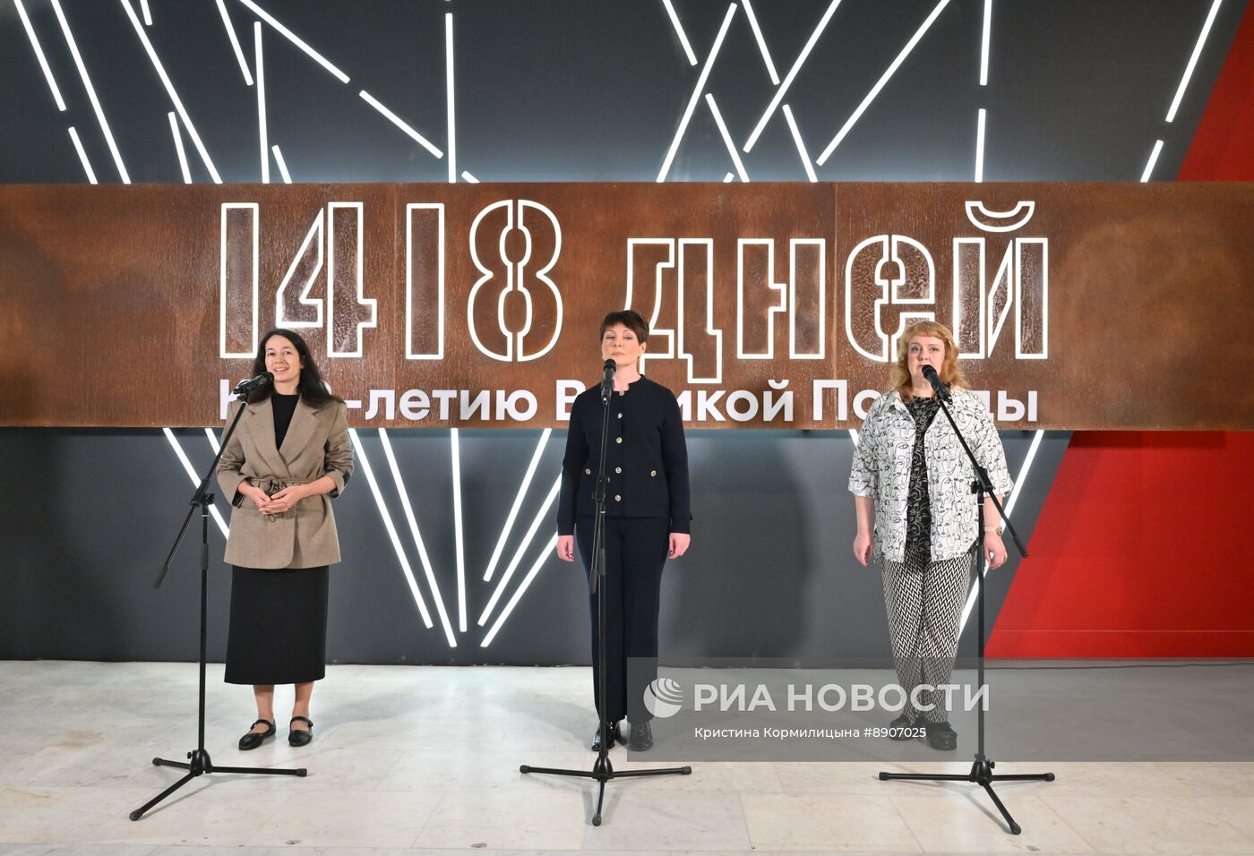 Выставка "1418 дней. К 80-летию Великой Победы"