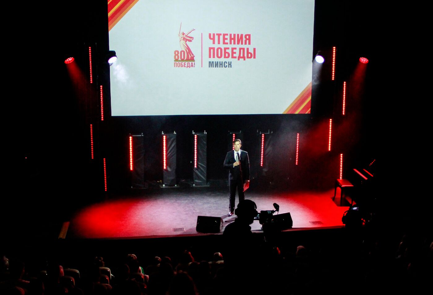 "Чтения Победы" в Белоруссии