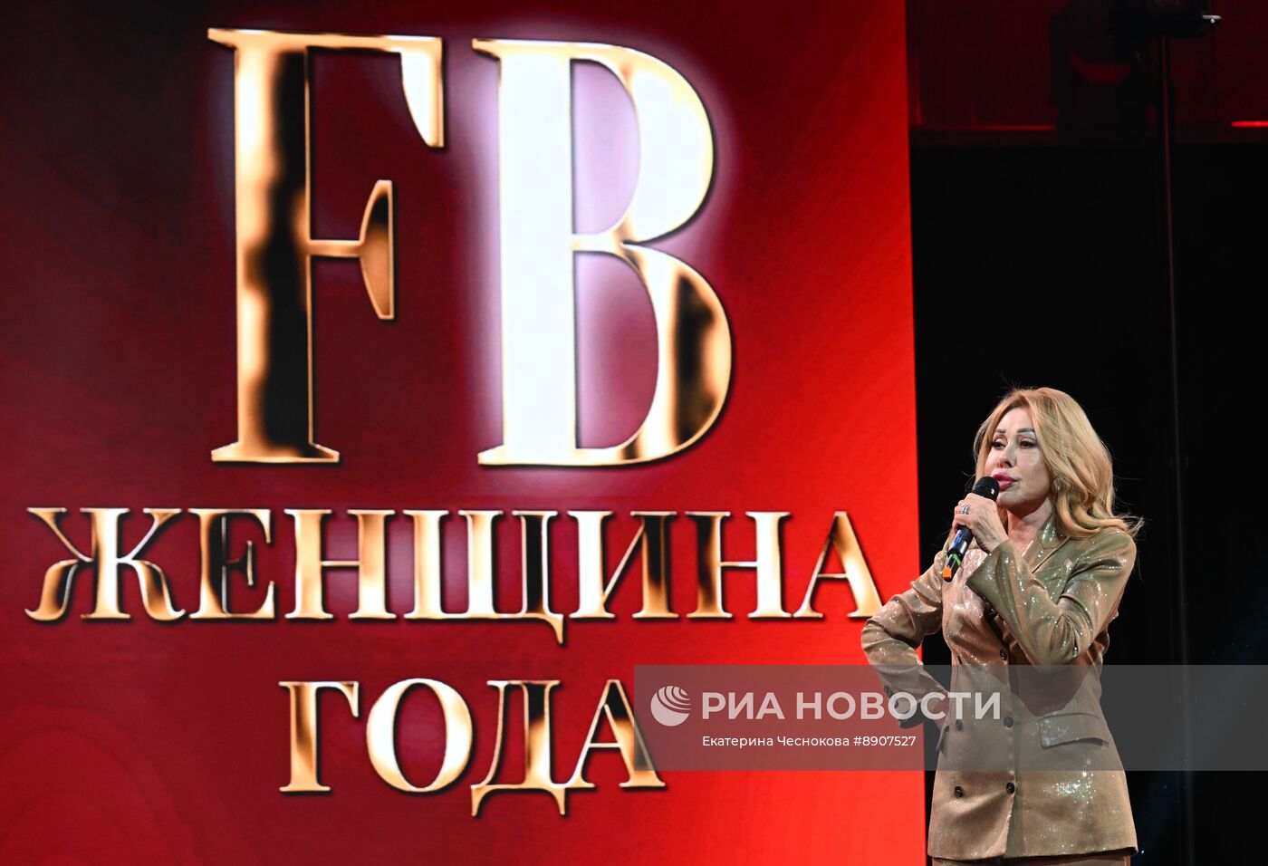 Ежегодная премия "Женщина года"