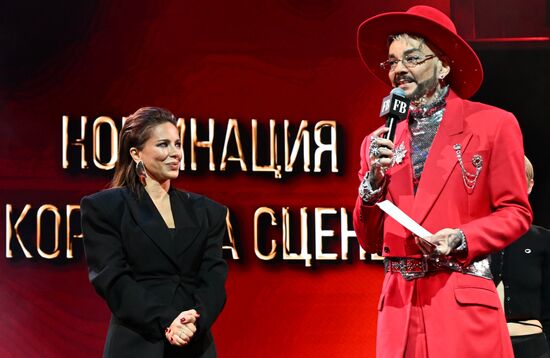 Ежегодная премия "Женщина года"