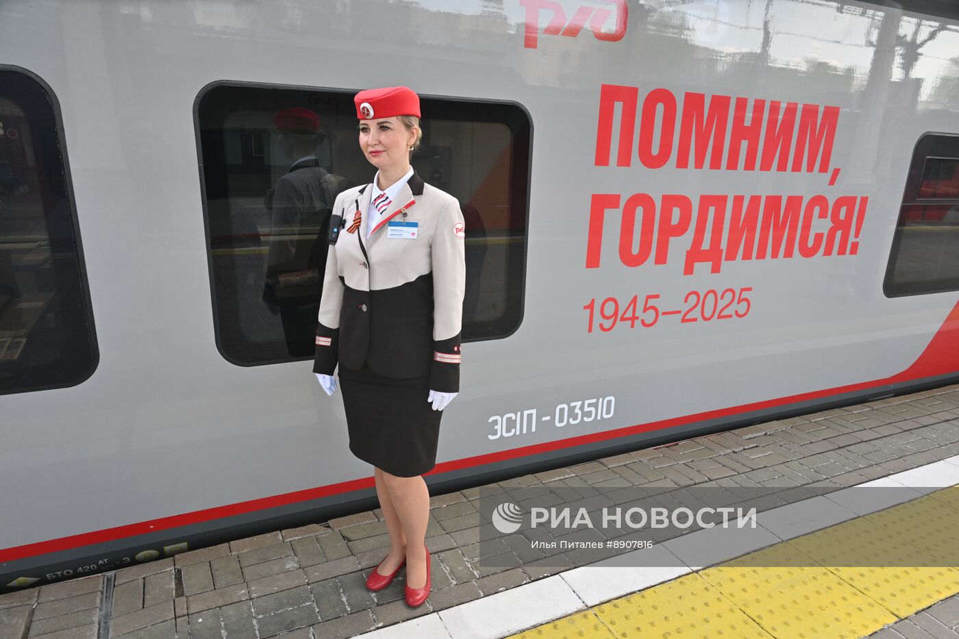 Запуск международного поезда "Ласточка" Москва – Минск к 80-летию Победы