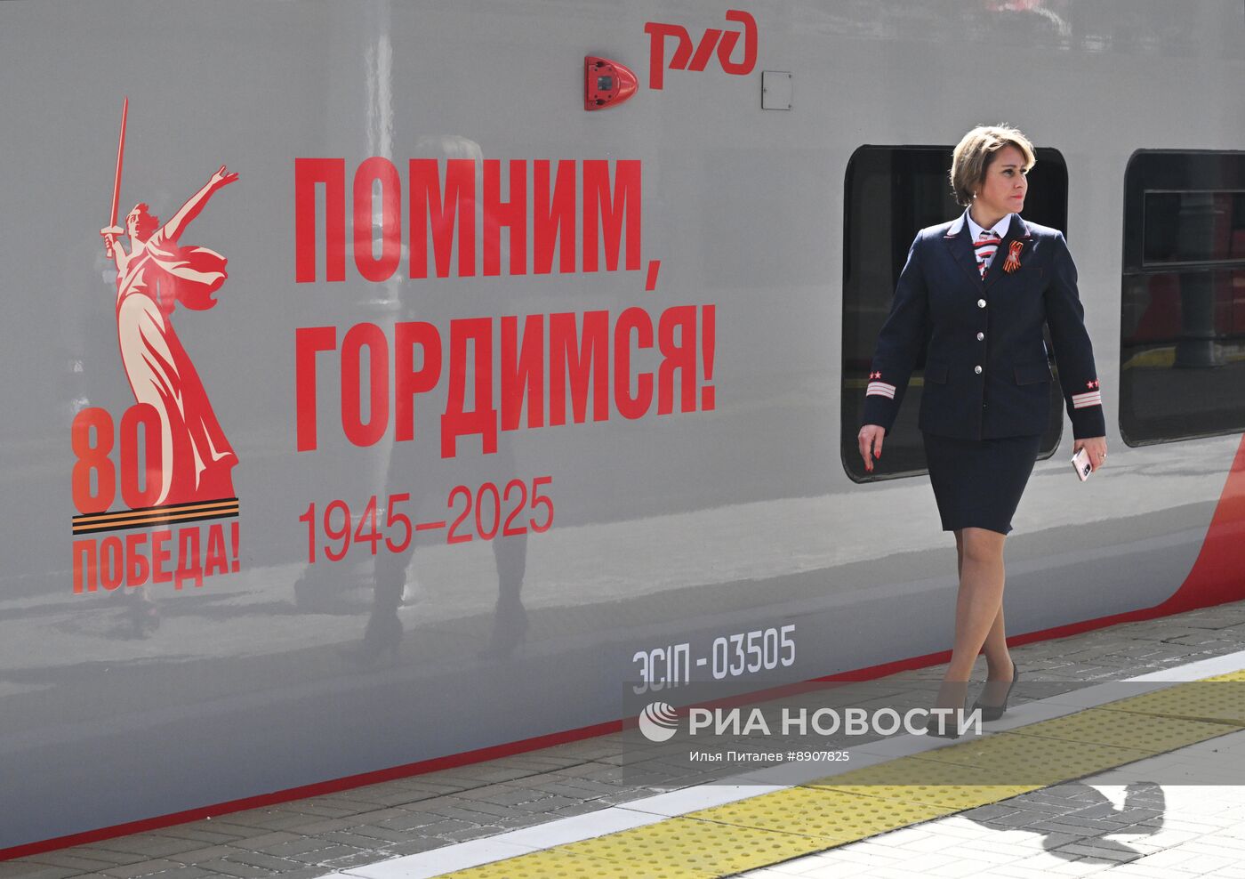 Запуск международного поезда "Ласточка" Москва – Минск к 80-летию Победы
