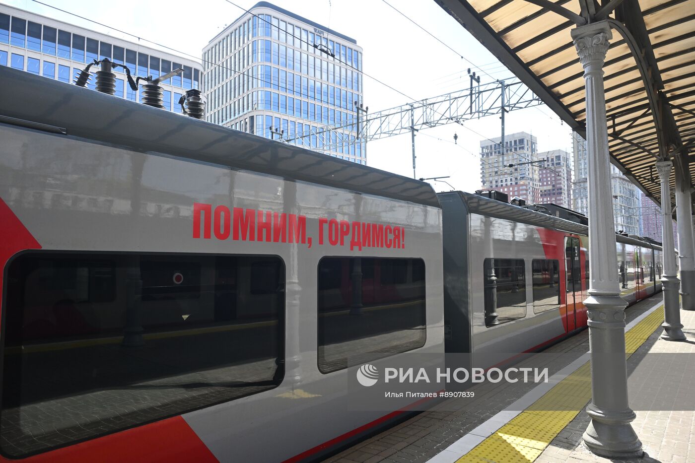 Запуск международного поезда "Ласточка" Москва – Минск к 80-летию Победы