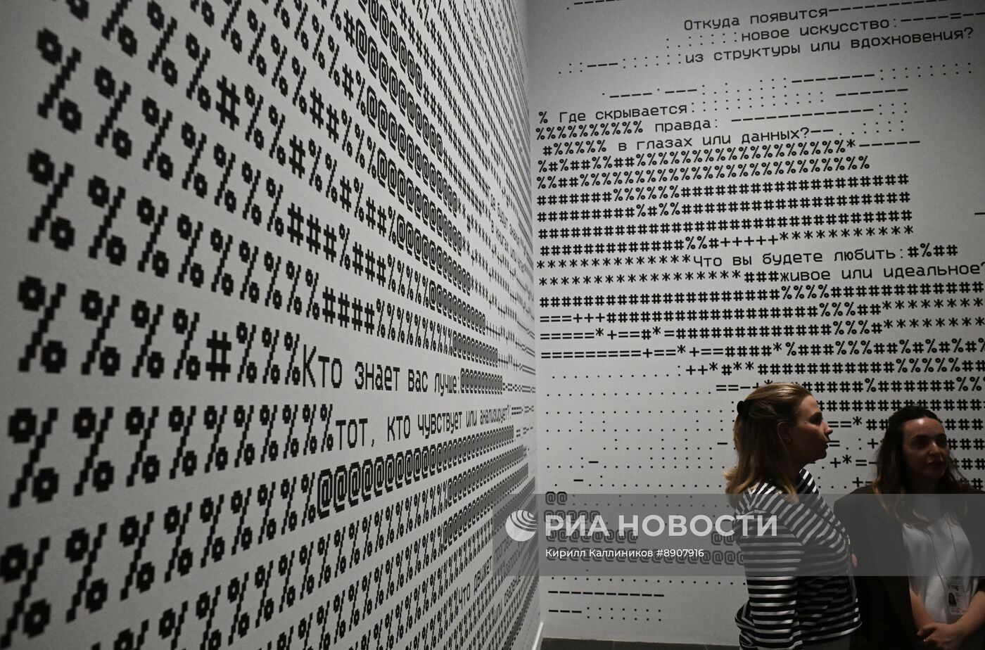 Выставка "Человек и нейросети: кто кого создает?"