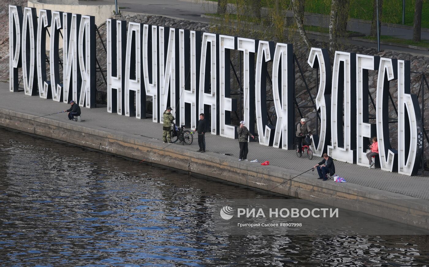 Города России. Псков