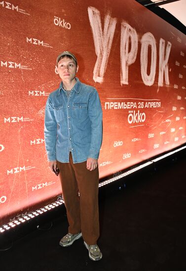 Премьера сериала "Урок"