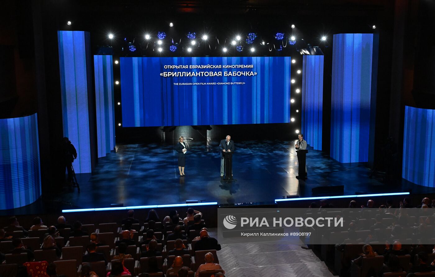 Презентация Евразийской академии кинематографических искусств и Открытой евразийской кинопремии "Бриллиантовая бабочка"