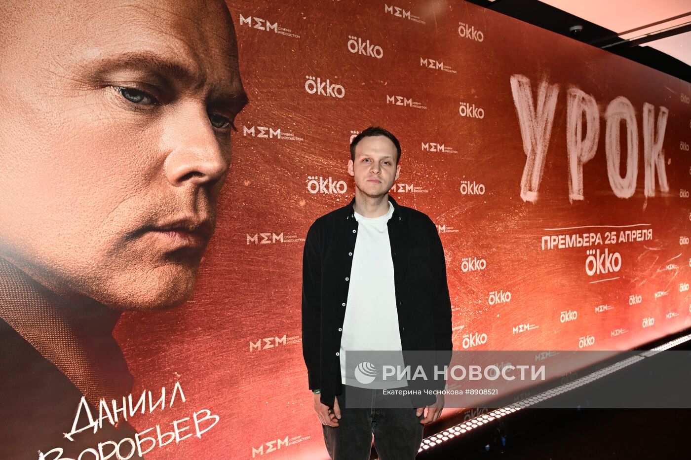 Премьера сериала "Урок"