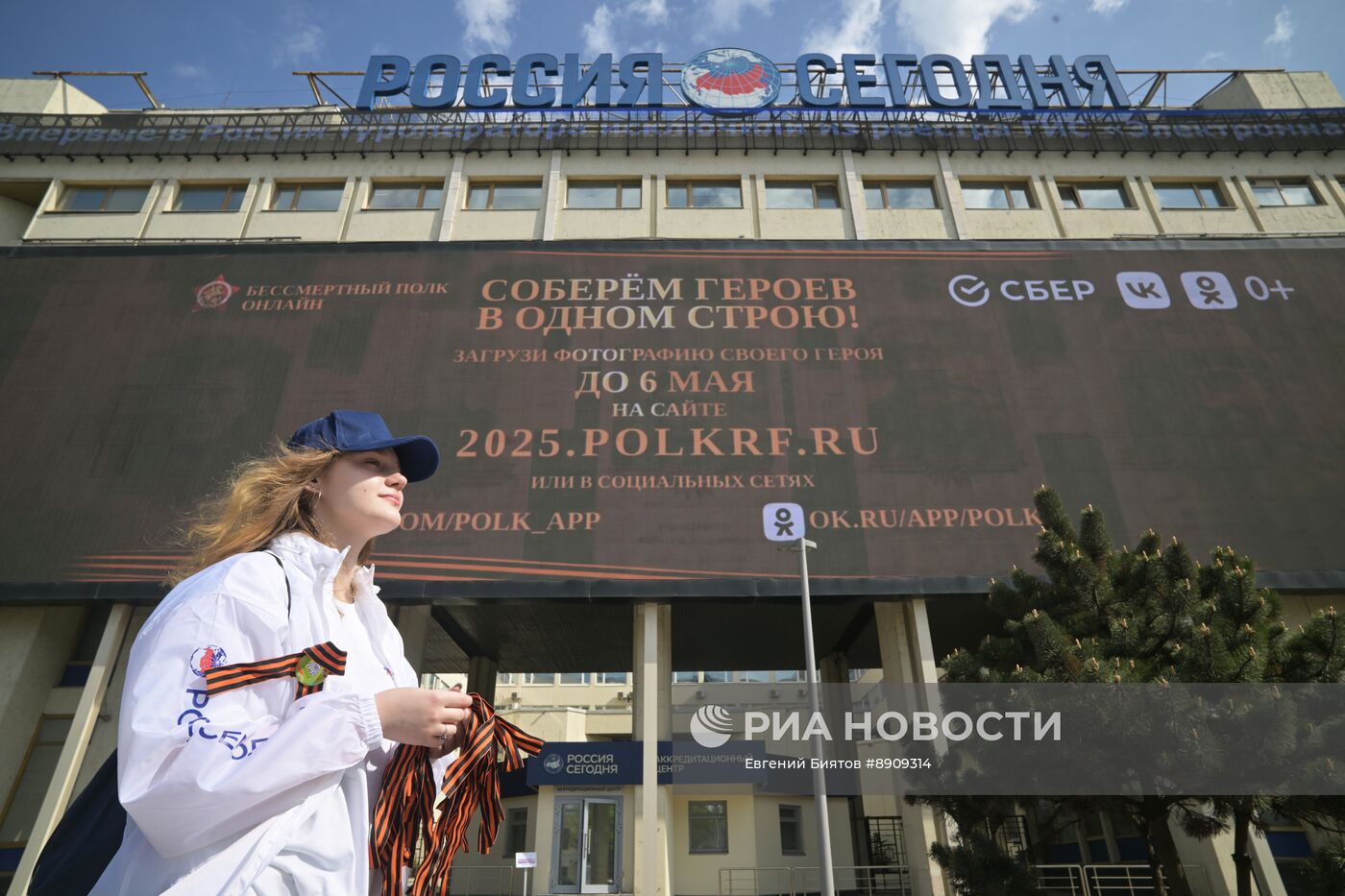 Акция "Георгиевская ленточка"