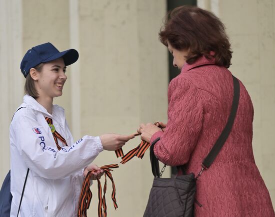 Акция "Георгиевская ленточка" 