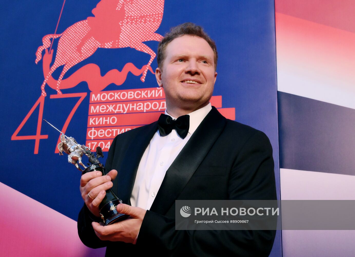 Церемония закрытия 47-го Московского международного кинофестиваля