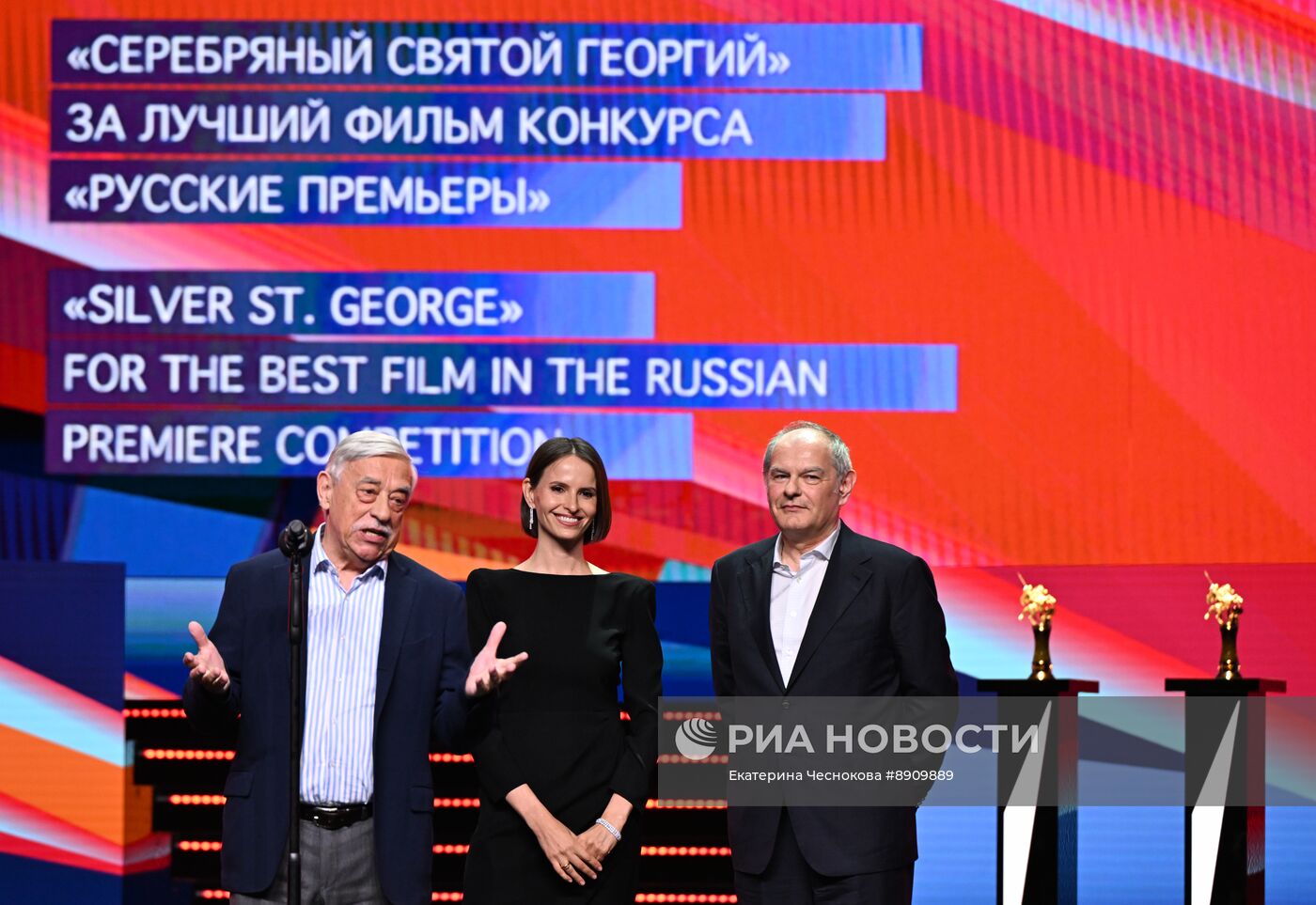 Церемония закрытия 47-го Московского международного кинофестиваля