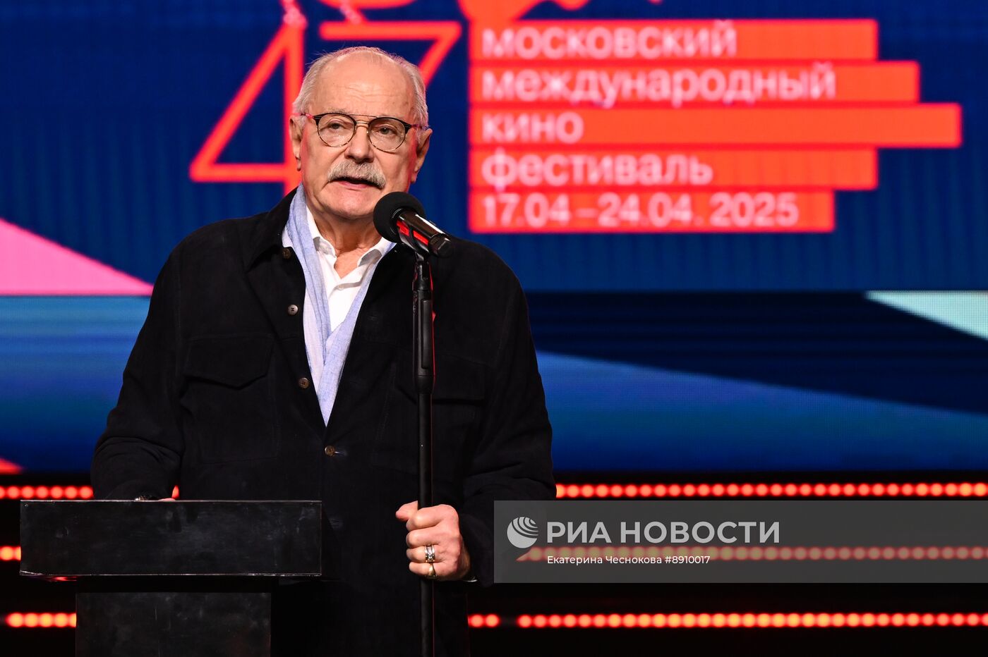 Церемония закрытия 47-го Московского международного кинофестиваля