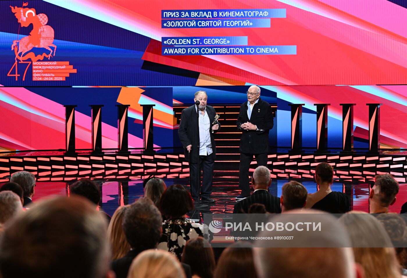 Церемония закрытия 47-го Московского международного кинофестиваля