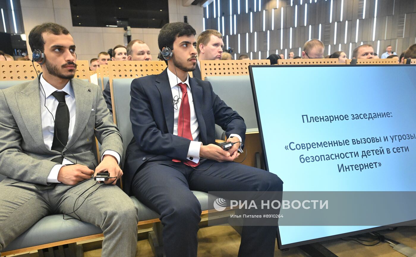 XIV Форум безопасного Интернета