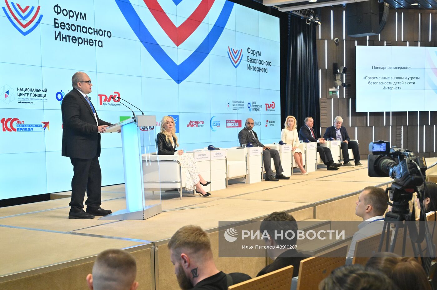 XIV Форум безопасного Интернета