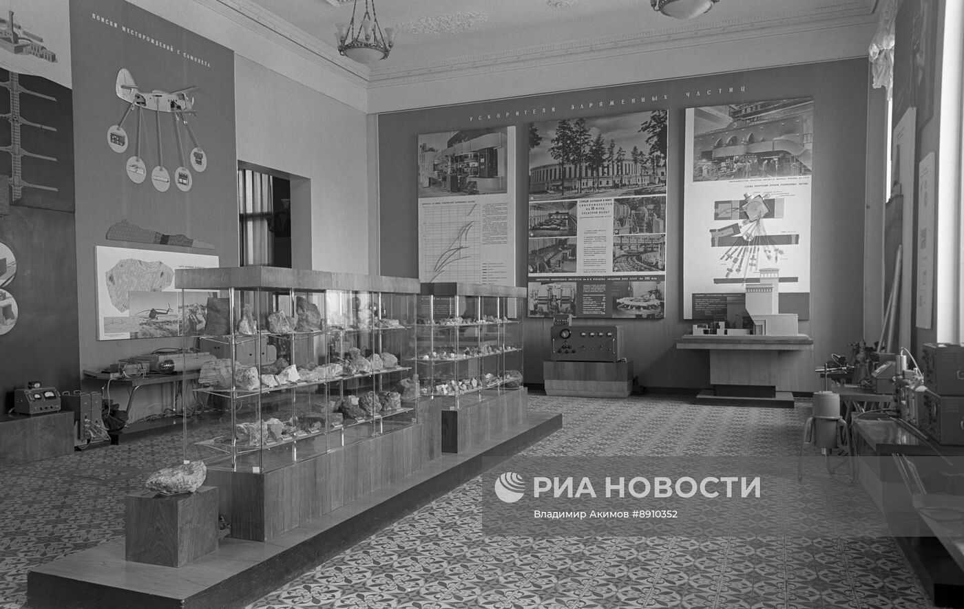 Выставка по использованию атомной энергии в мирных целях