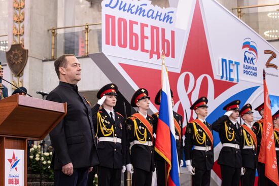 Зампред Совета безопасности РФ Д. Медведев принял участие в Международной акции "Диктант Победы"