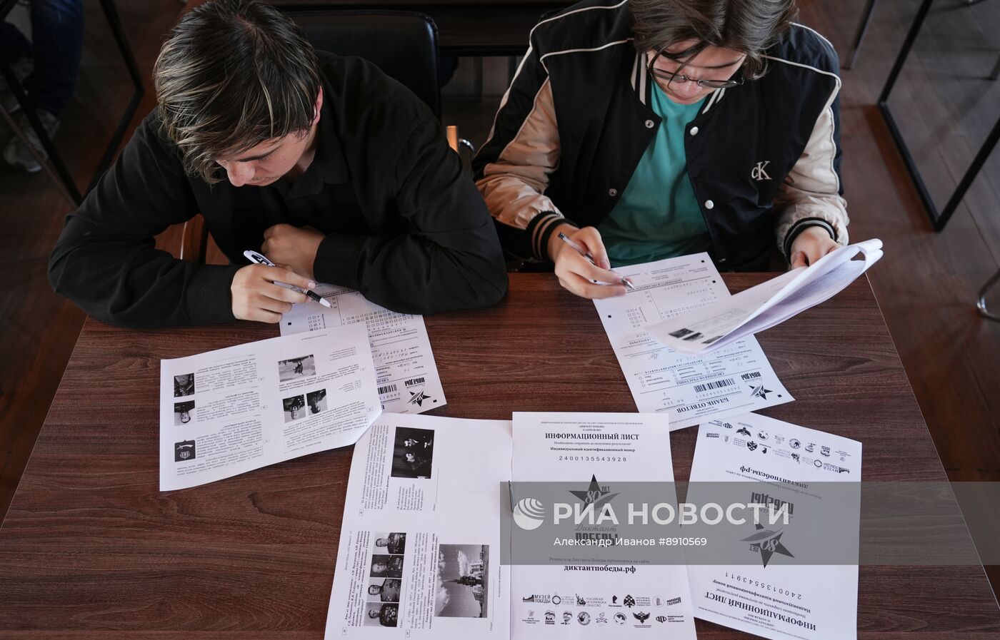 Международная акция "Диктант Победы"