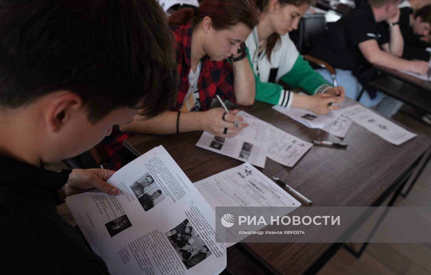 Международная акция "Диктант Победы"
