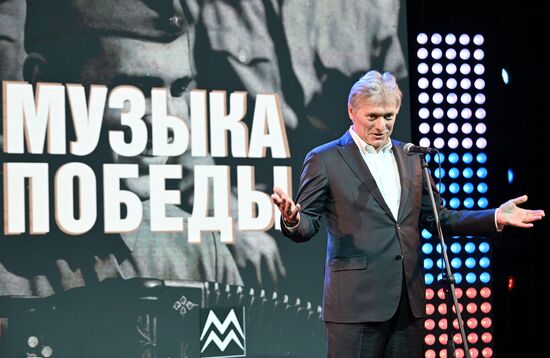 Презентация музыкального проекта "Музыка Победы"