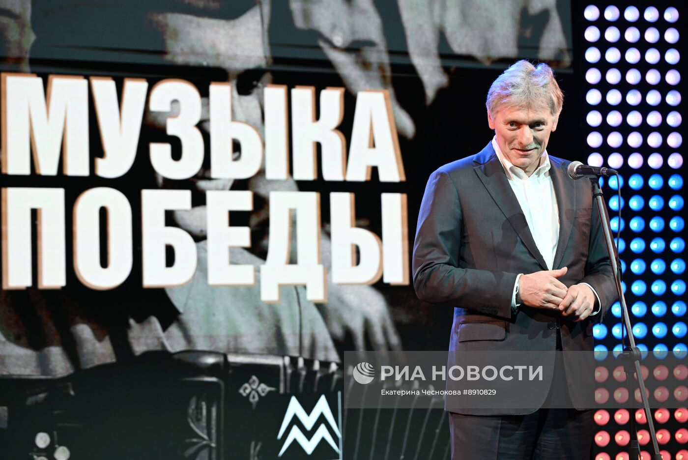 Презентация музыкального проекта "Музыка Победы"
