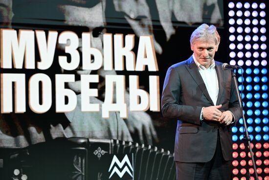 Презентация музыкального проекта "Музыка Победы"