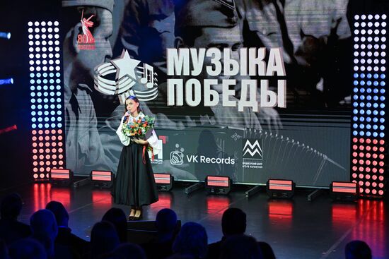 Презентация музыкального проекта "Музыка Победы"