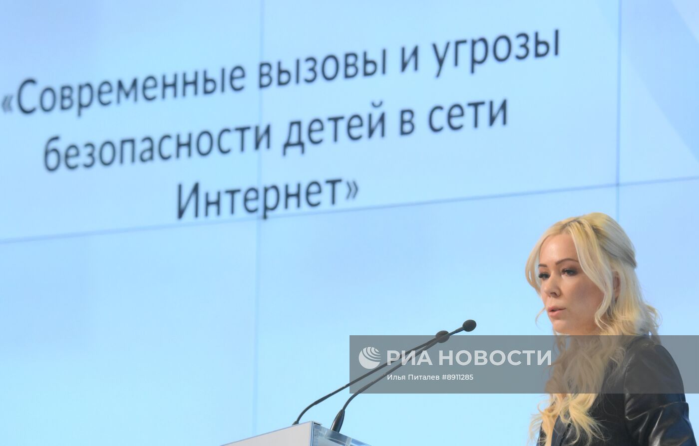 XIV Форум безопасного Интернета