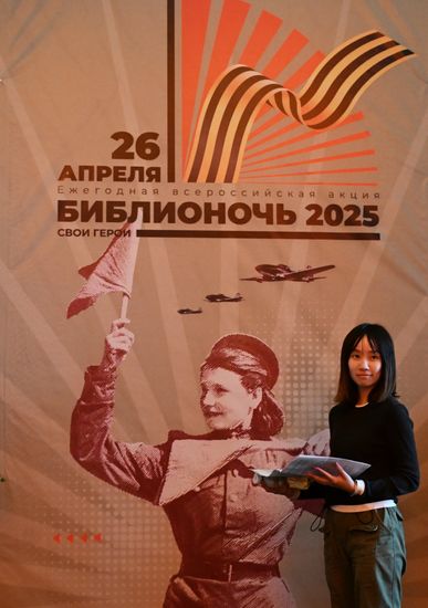 Всероссийская акция "Библионочь" 