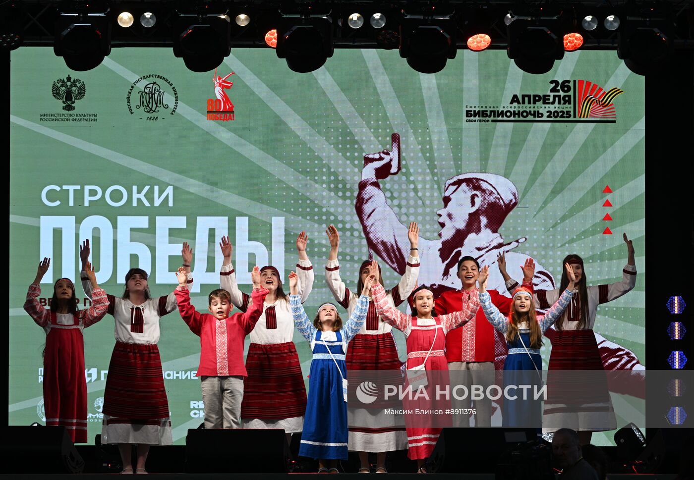 Всероссийская акция "Библионочь"