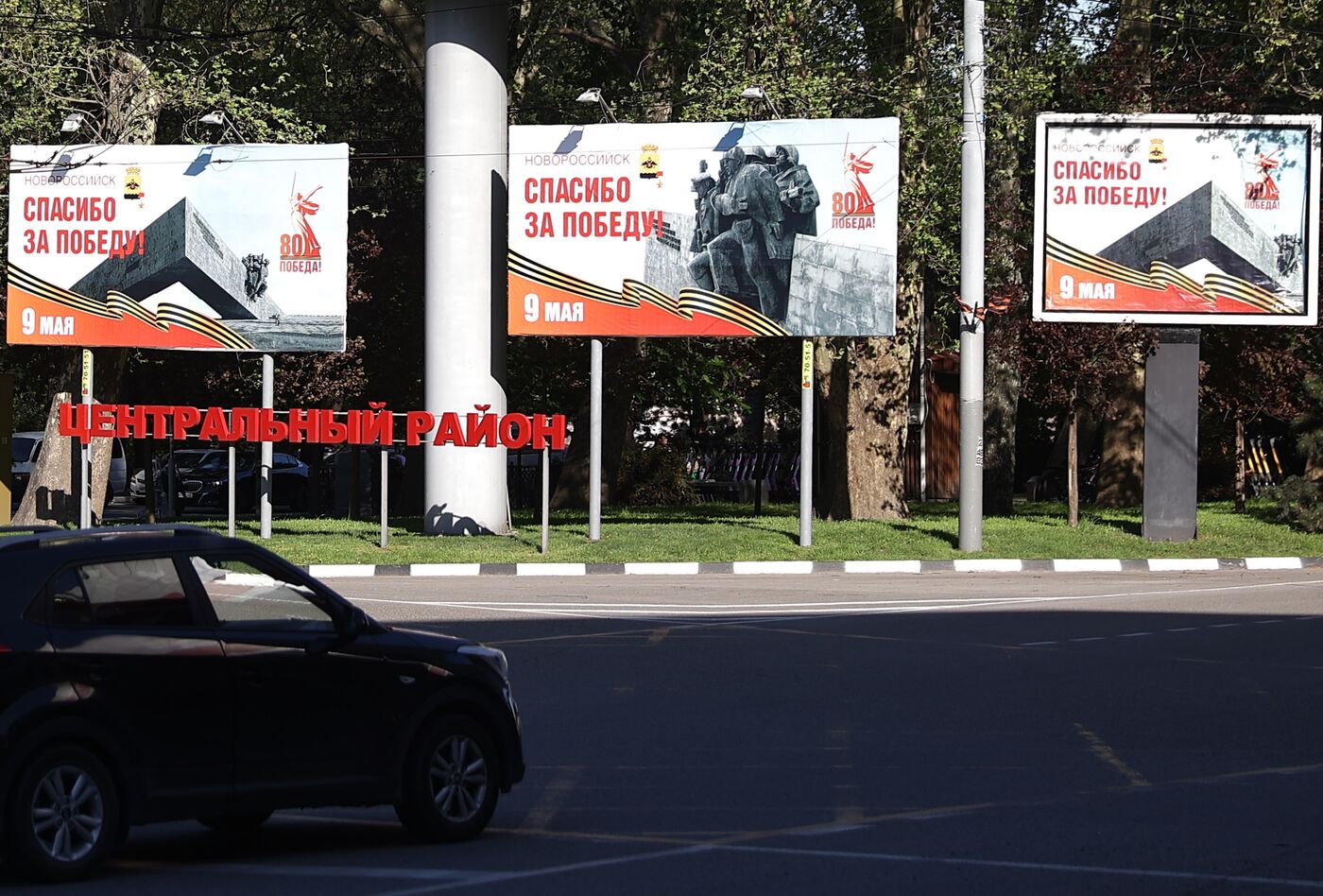 Подготовка Новороссийска ко Дню Победы